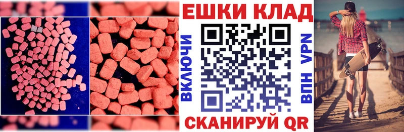 hydra ссылки  Котельниково  Экстази 99%  купить закладку 