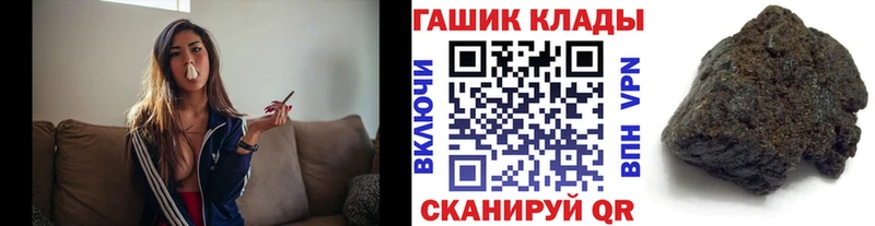 ГАШ гашик  купить наркотики сайты  Котельниково 