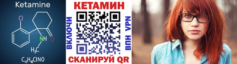 КЕТАМИН VHQ  наркота  блэк спрут ссылки  Котельниково 
