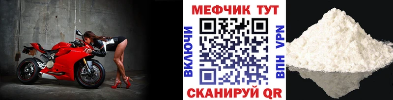 МЕФ mephedrone  Котельниково 